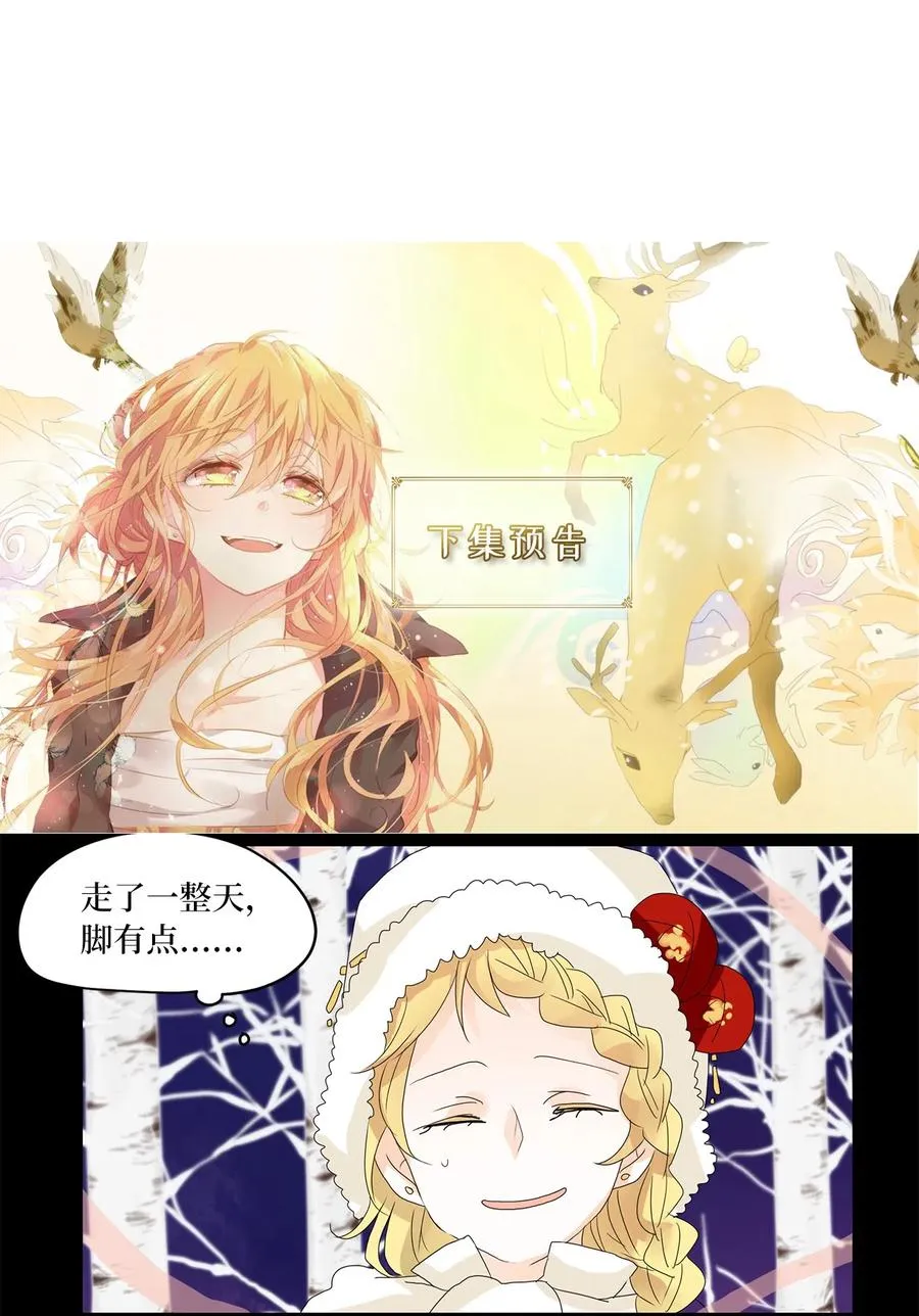 052 雪落下的声音（四） 第32页