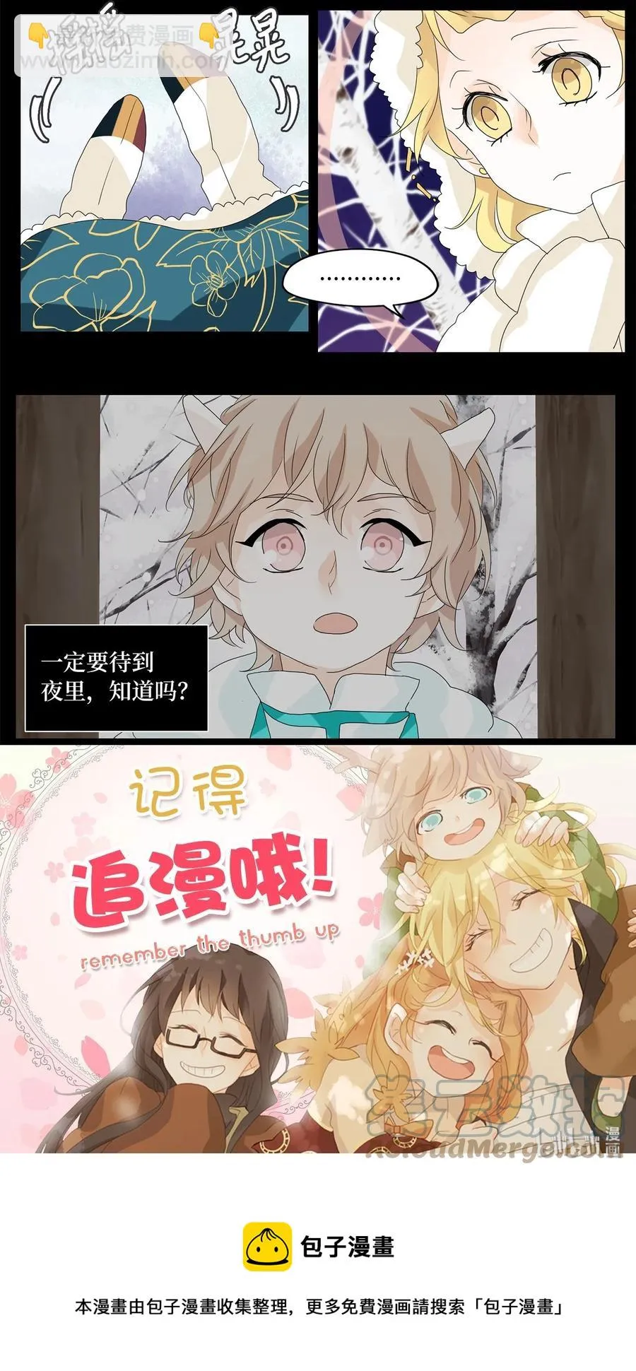 052 雪落下的声音（四） 第33页