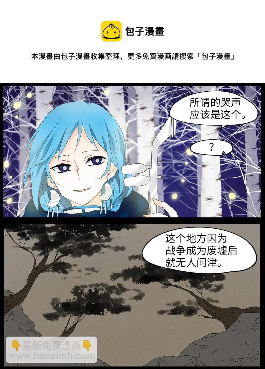 054 雪落下的声音（六） 第4页