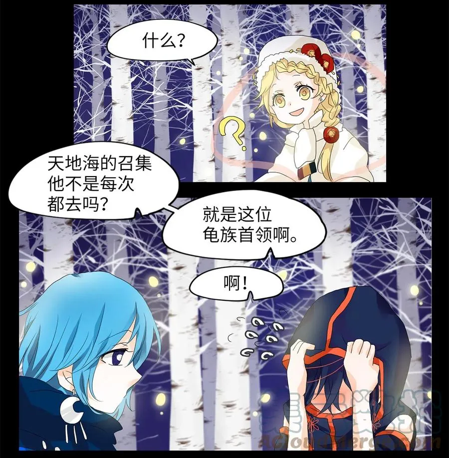 054 雪落下的声音（六） 第9页