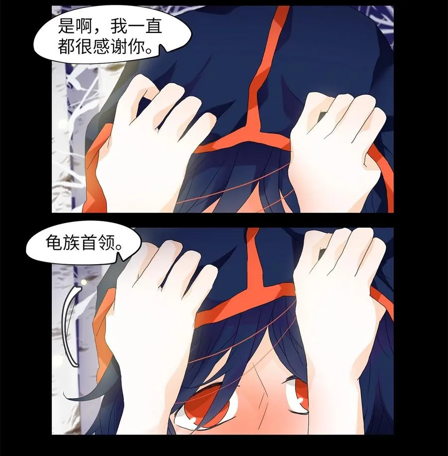 054 雪落下的声音（六） 第10页
