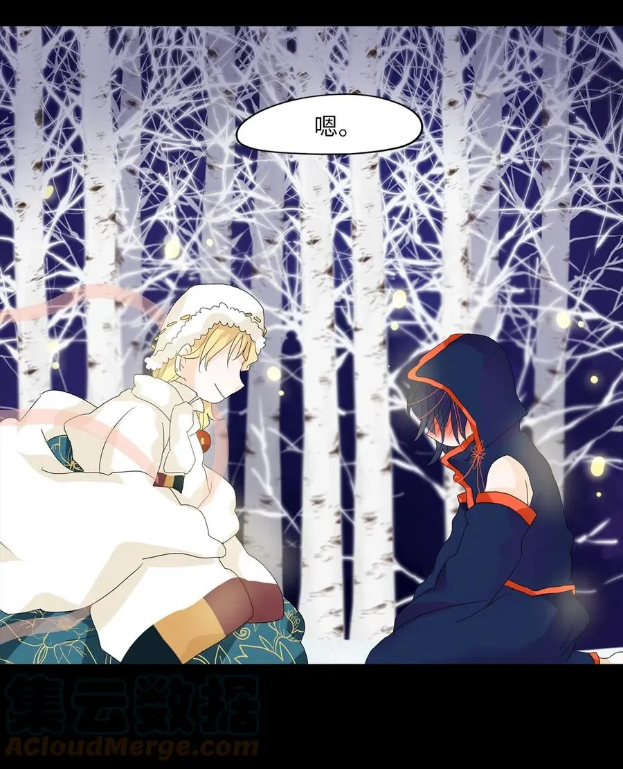 054 雪落下的声音（六） 第11页