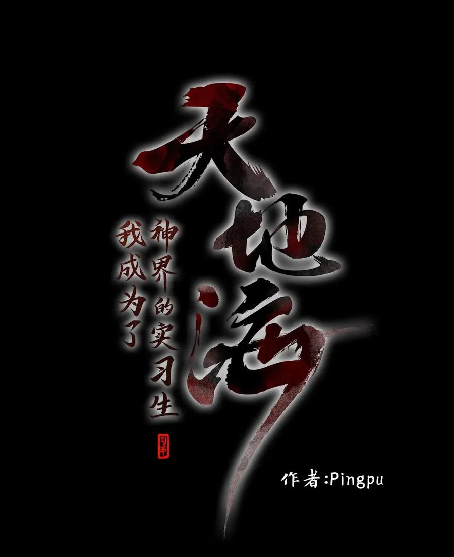 054 雪落下的声音（六） 第12页