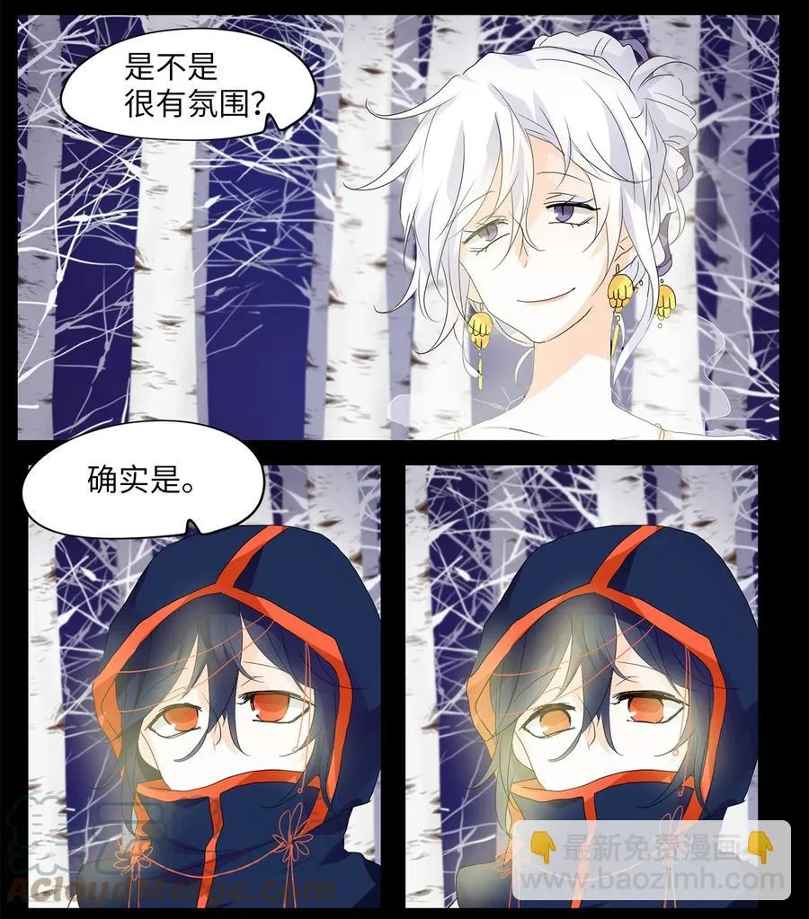 054 雪落下的声音（六） 第15页