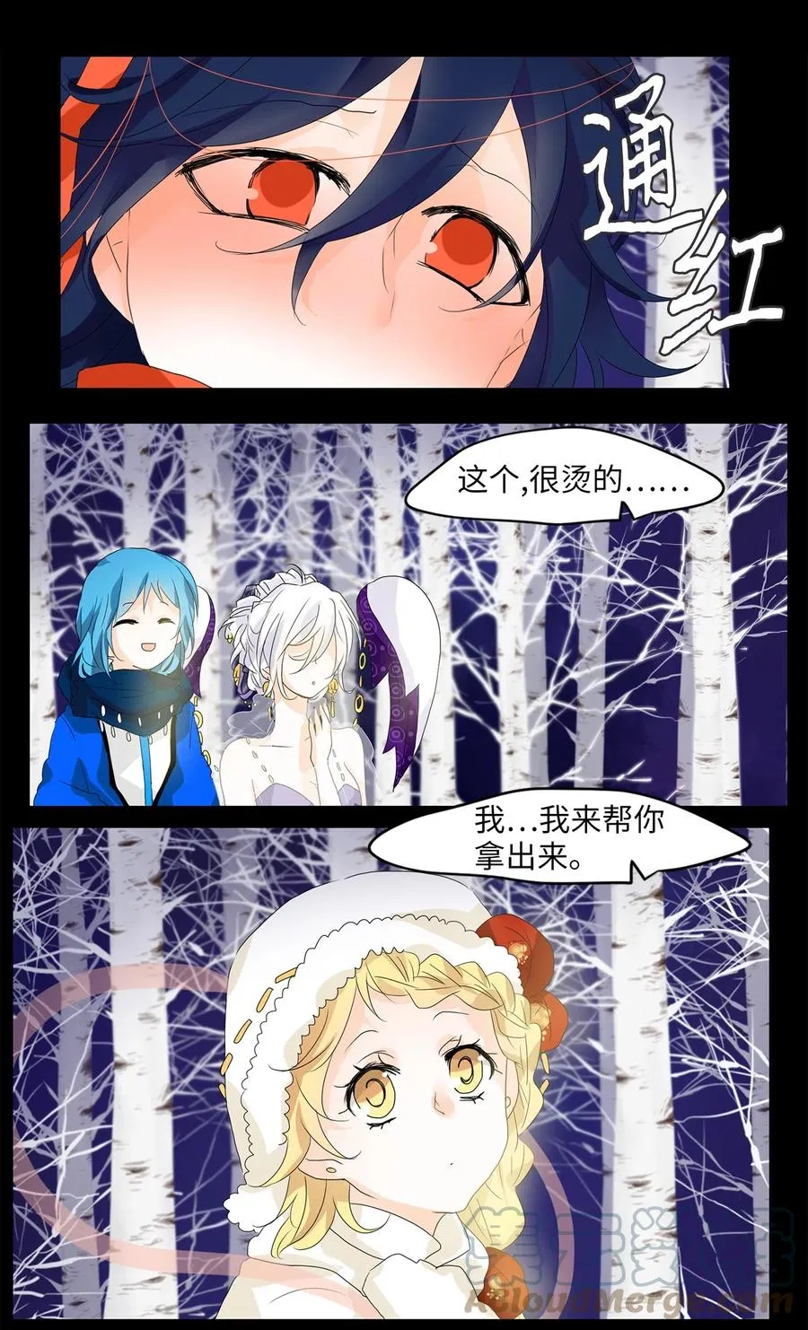 054 雪落下的声音（六） 第19页