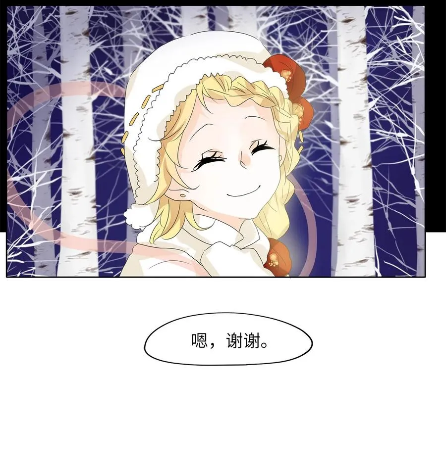 054 雪落下的声音（六） 第20页