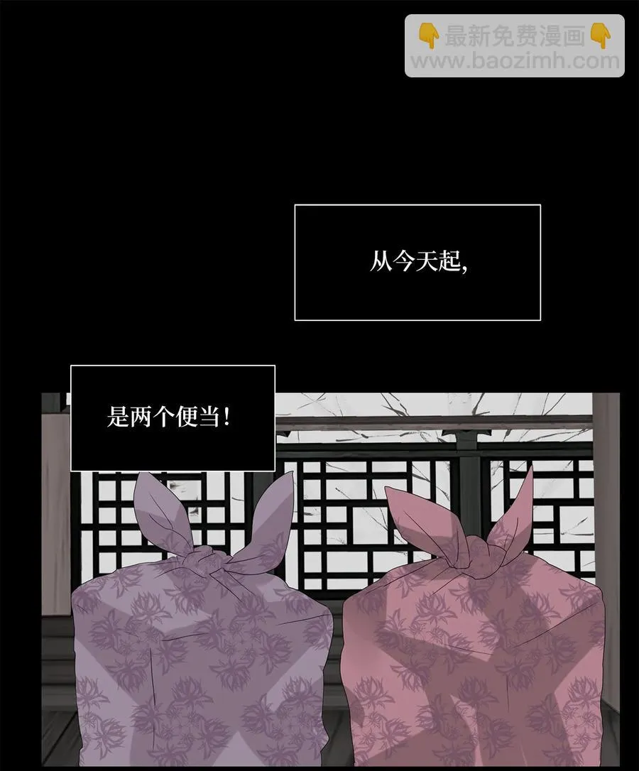 053 雪落下的声音（五） 第2页