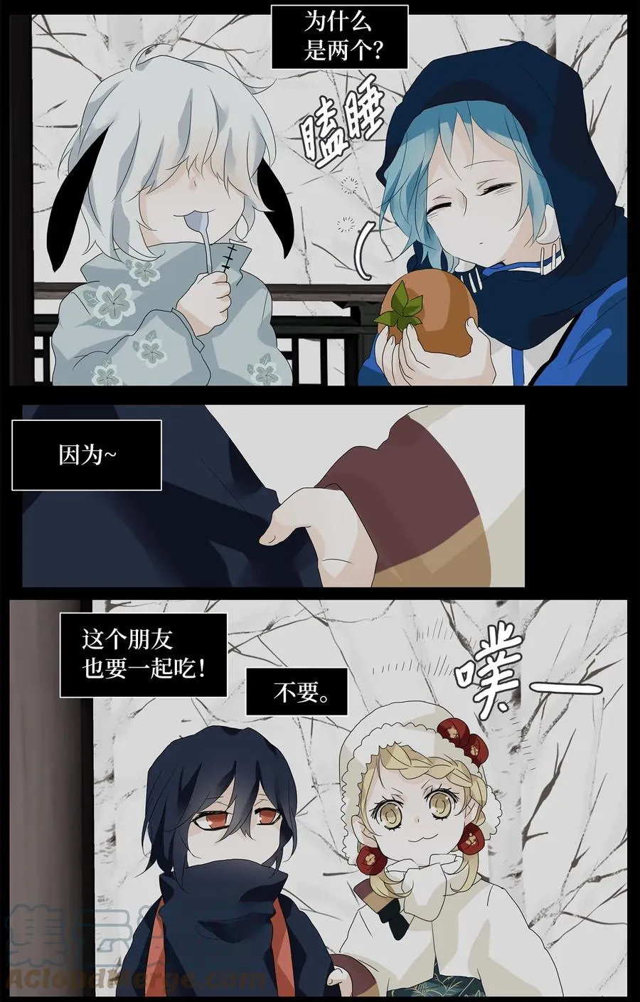 053 雪落下的声音（五） 第3页