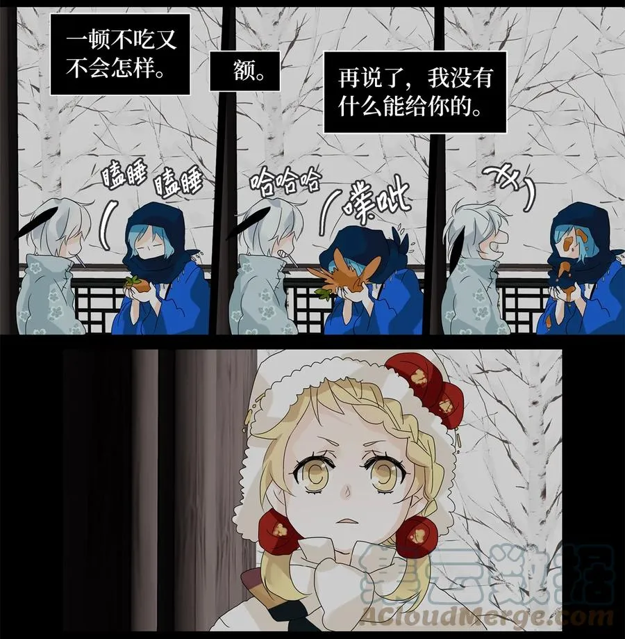 053 雪落下的声音（五） 第5页