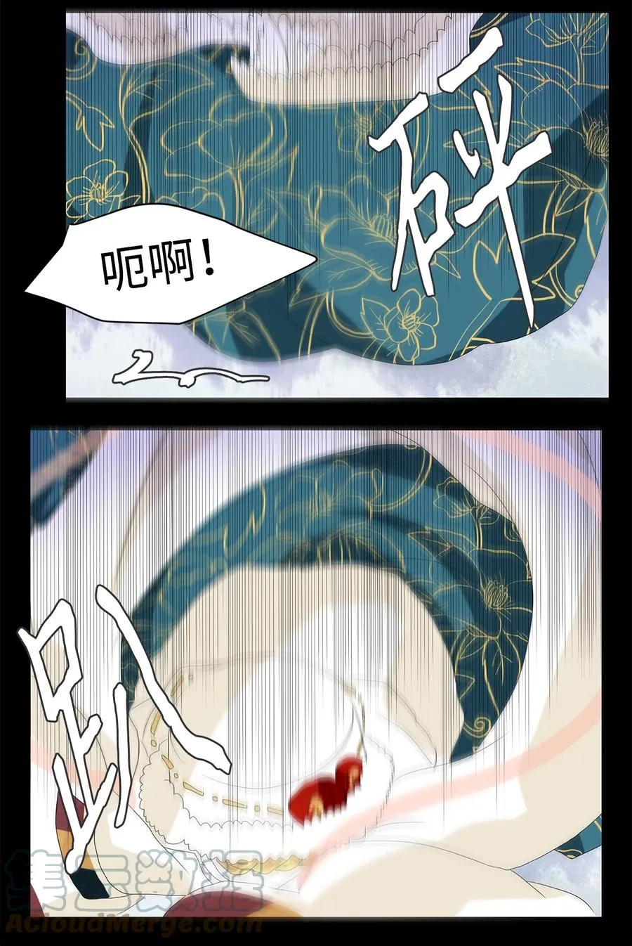 053 雪落下的声音（五） 第17页