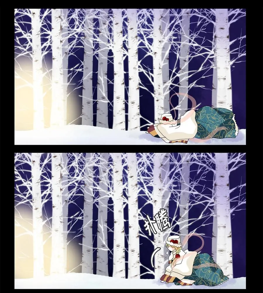 053 雪落下的声音（五） 第18页