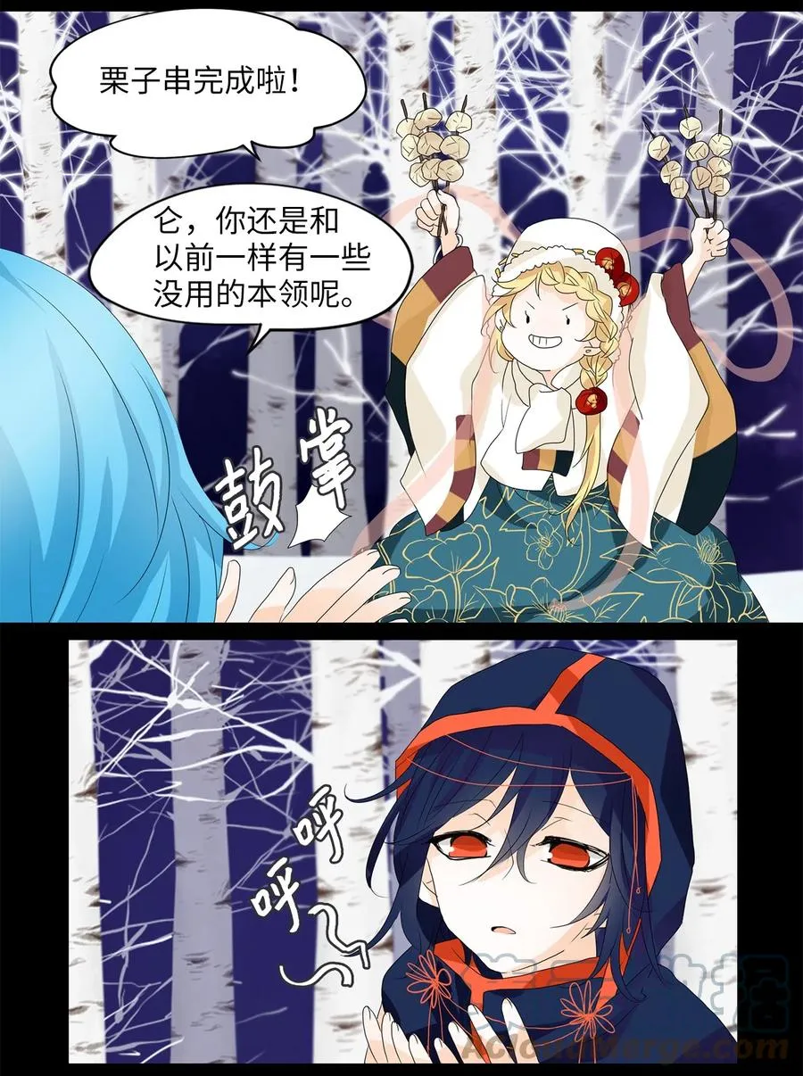 055 雪落下的声音（七） 第3页