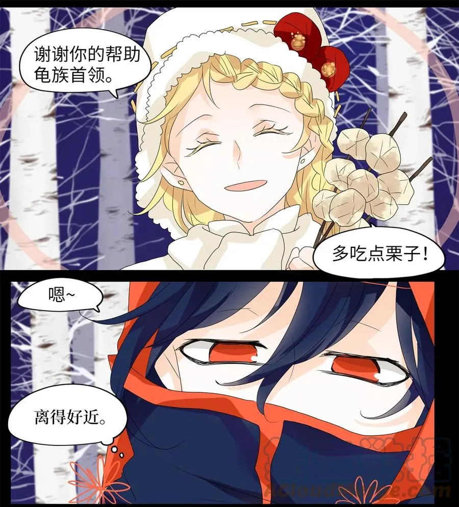 055 雪落下的声音（七） 第5页