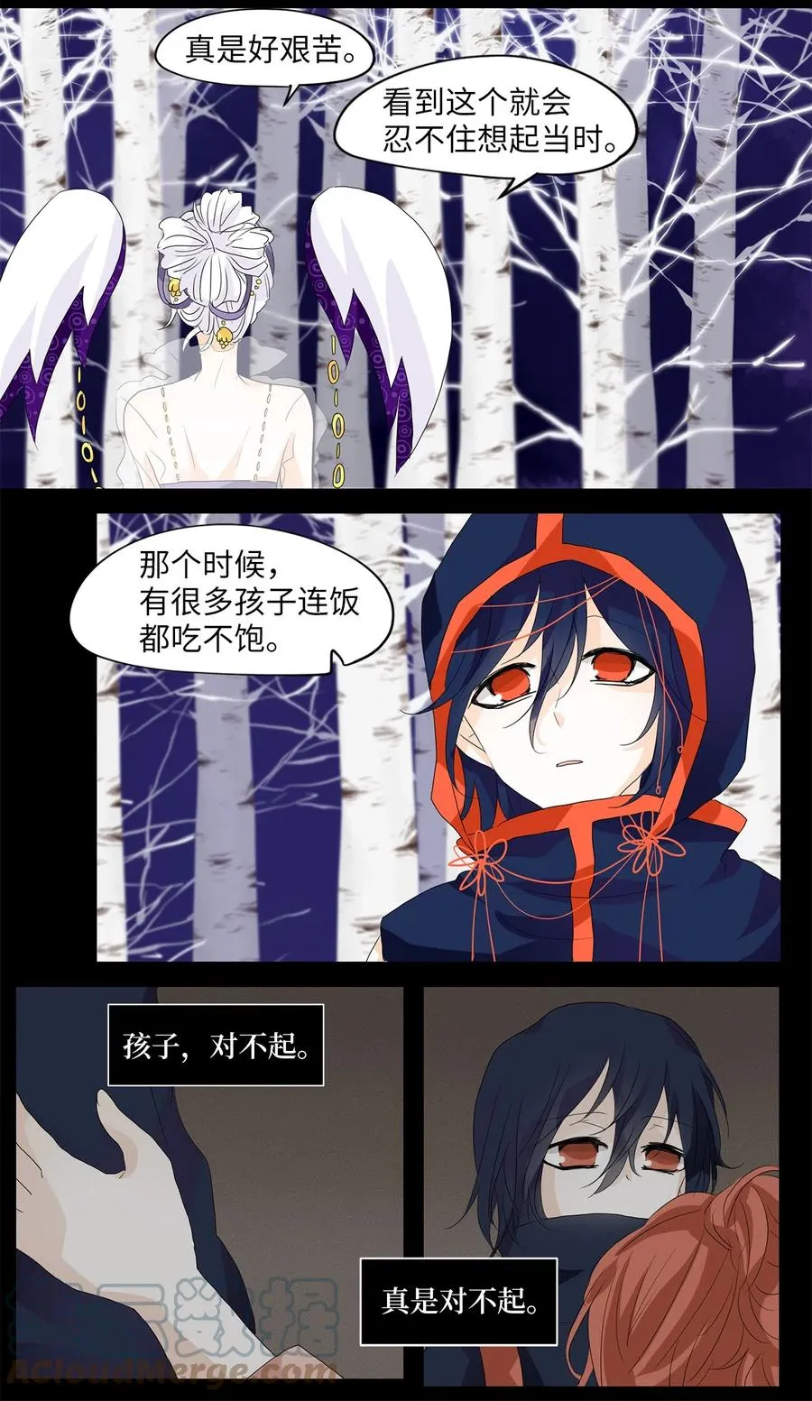 055 雪落下的声音（七） 第7页
