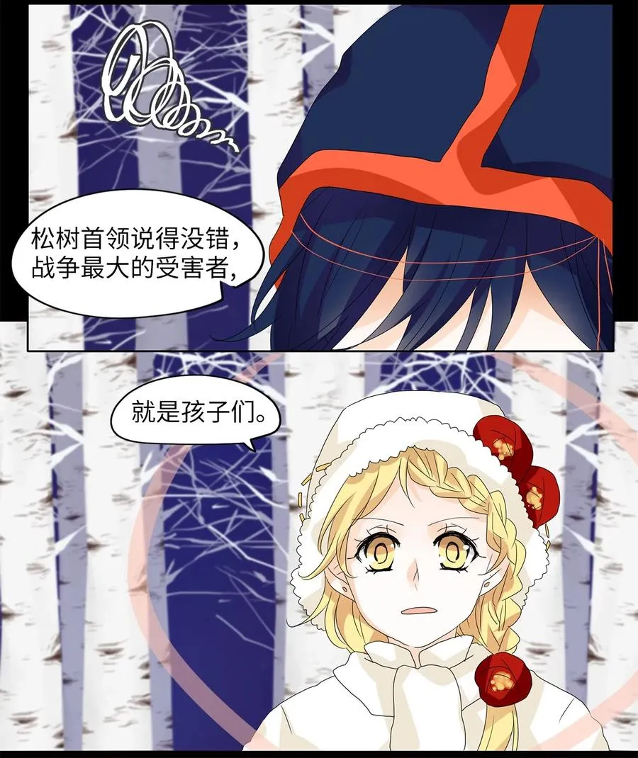 055 雪落下的声音（七） 第10页