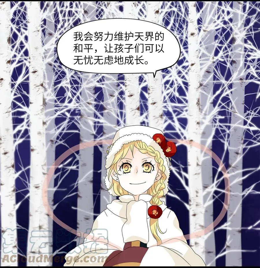 055 雪落下的声音（七） 第11页