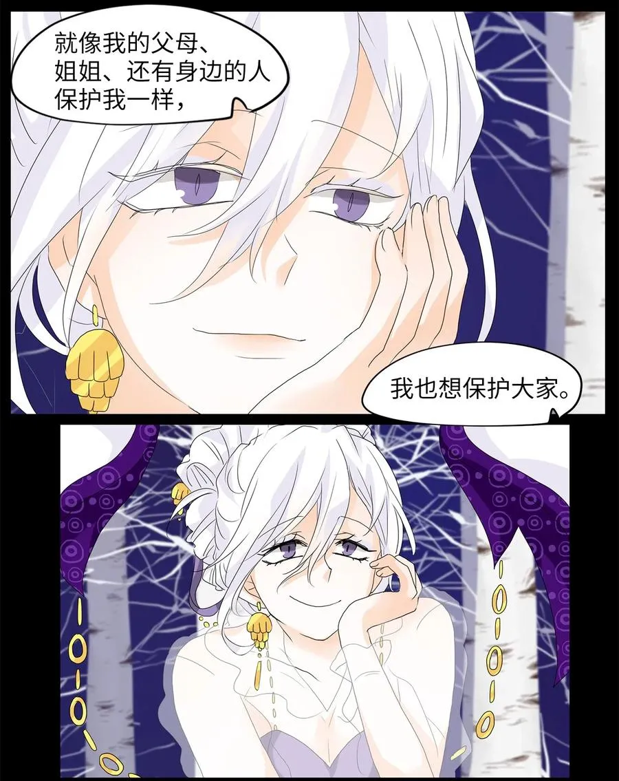 055 雪落下的声音（七） 第12页