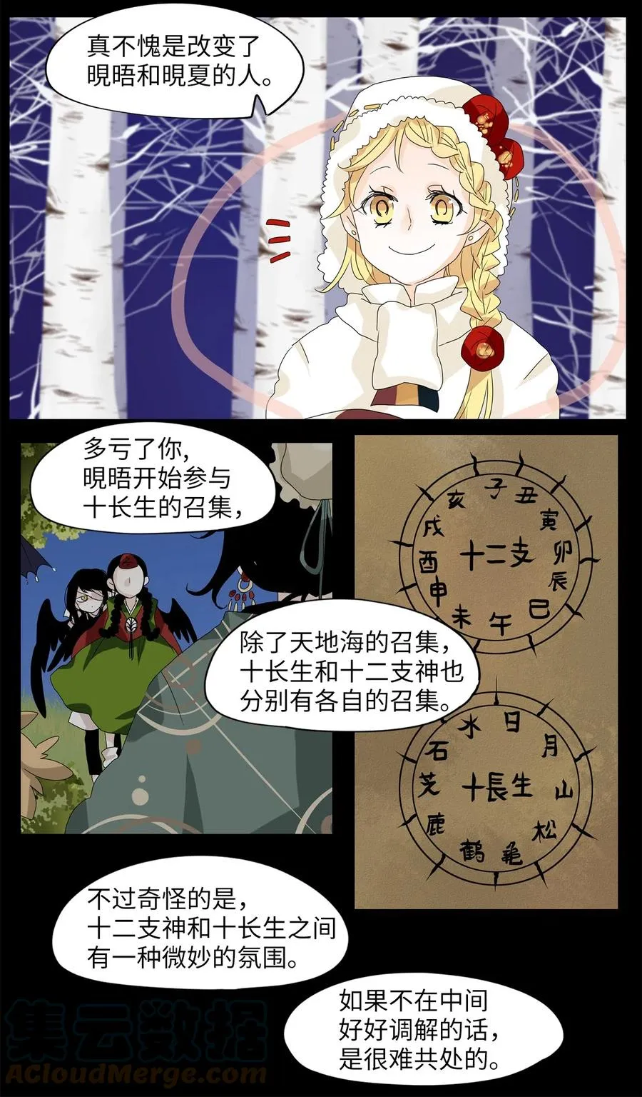 055 雪落下的声音（七） 第13页