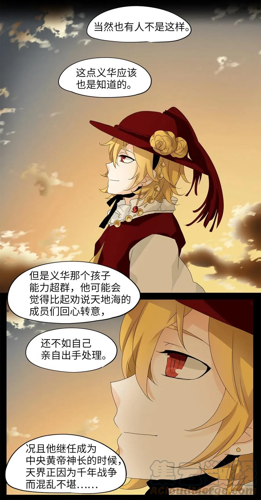 055 雪落下的声音（七） 第15页