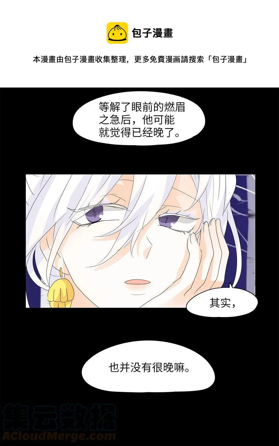 055 雪落下的声音（七） 第17页