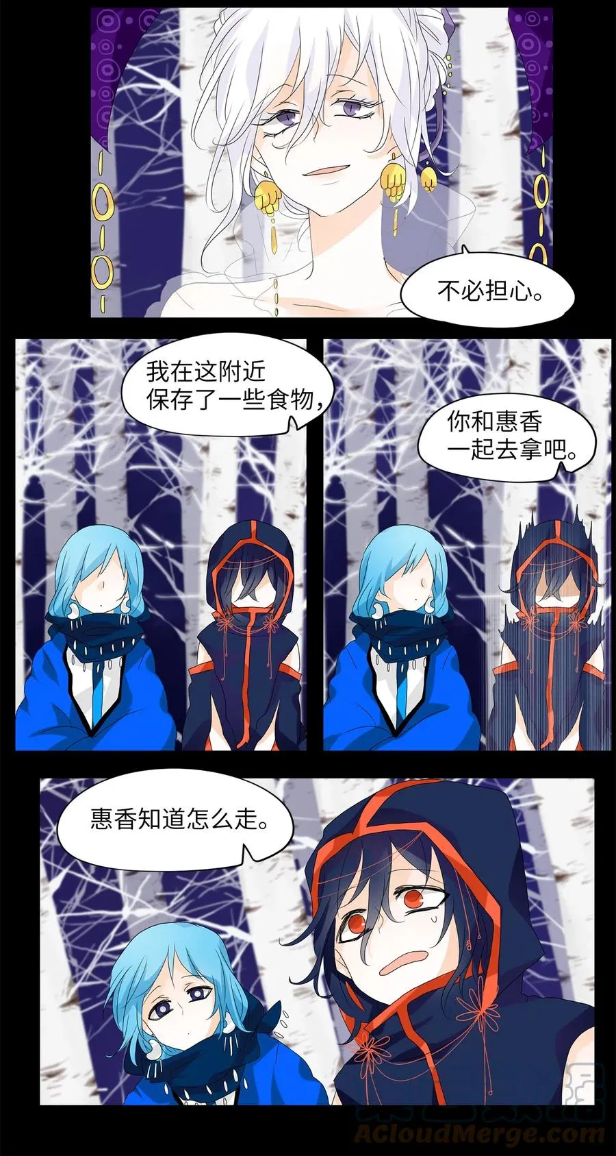 055 雪落下的声音（七） 第19页
