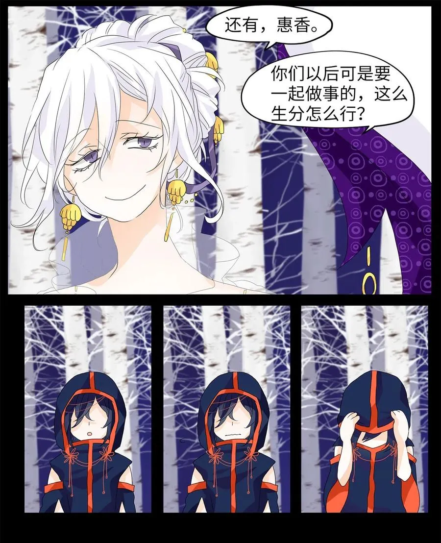 055 雪落下的声音（七） 第20页