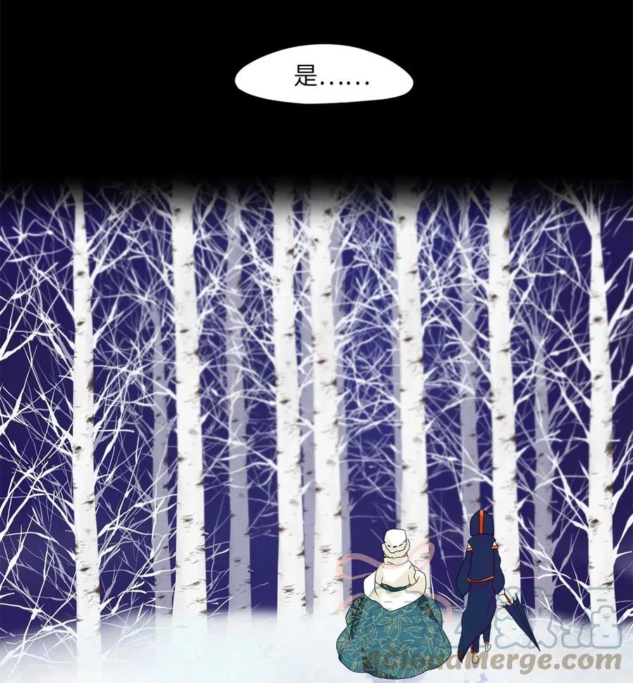 055 雪落下的声音（七） 第21页