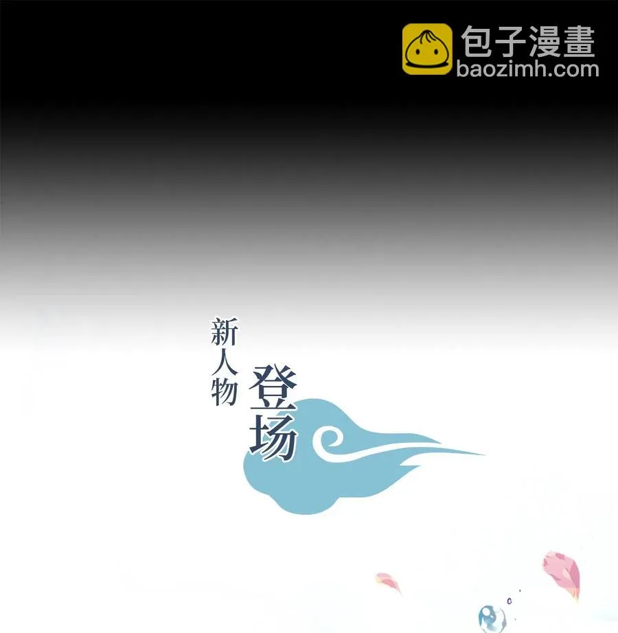 055 雪落下的声音（七） 第24页