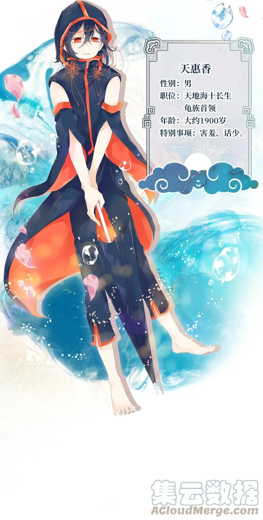 055 雪落下的声音（七） 第25页