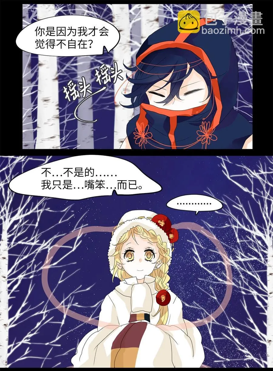 056 雪落下的声音（八） 第10页