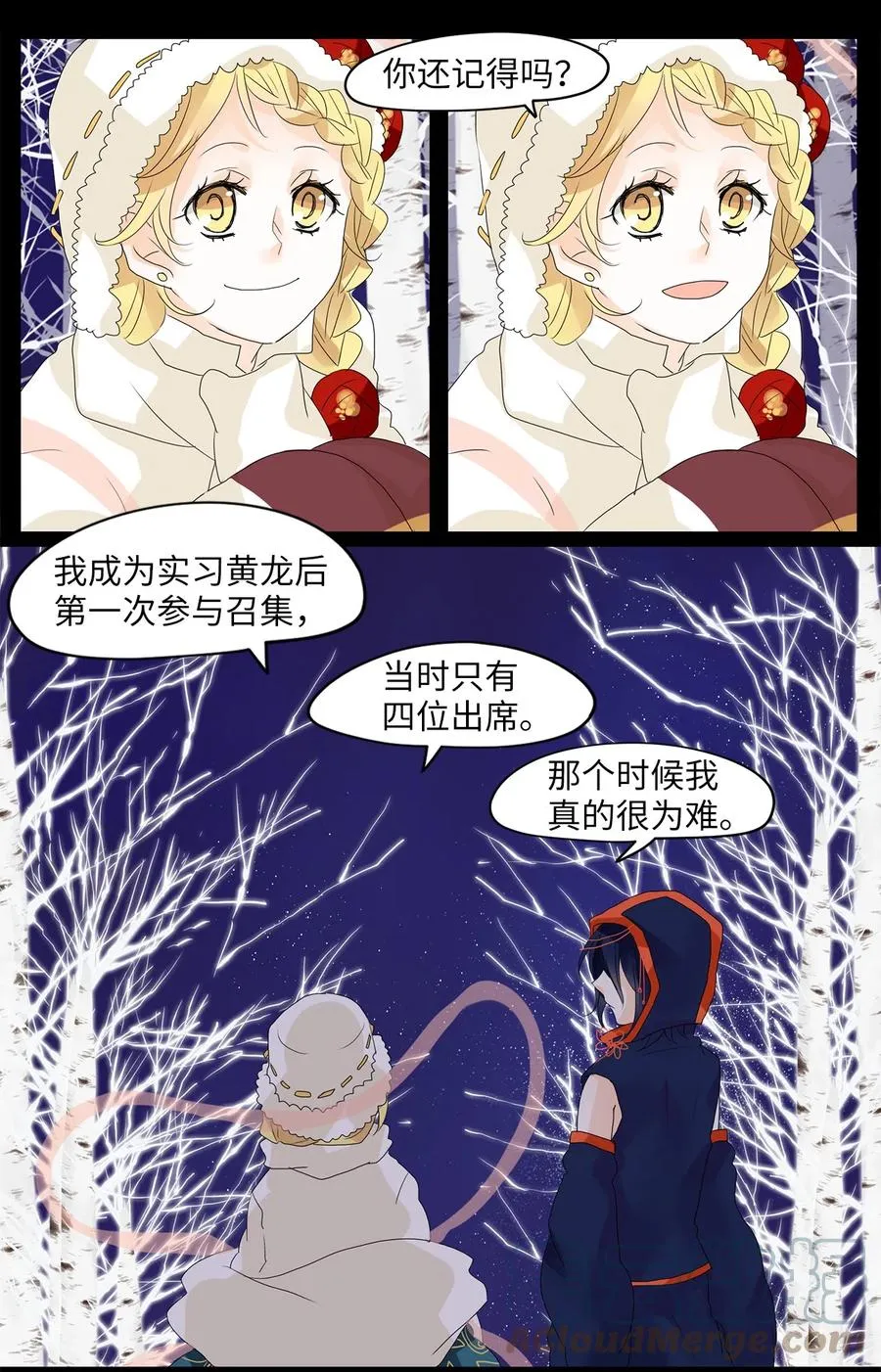 056 雪落下的声音（八） 第13页