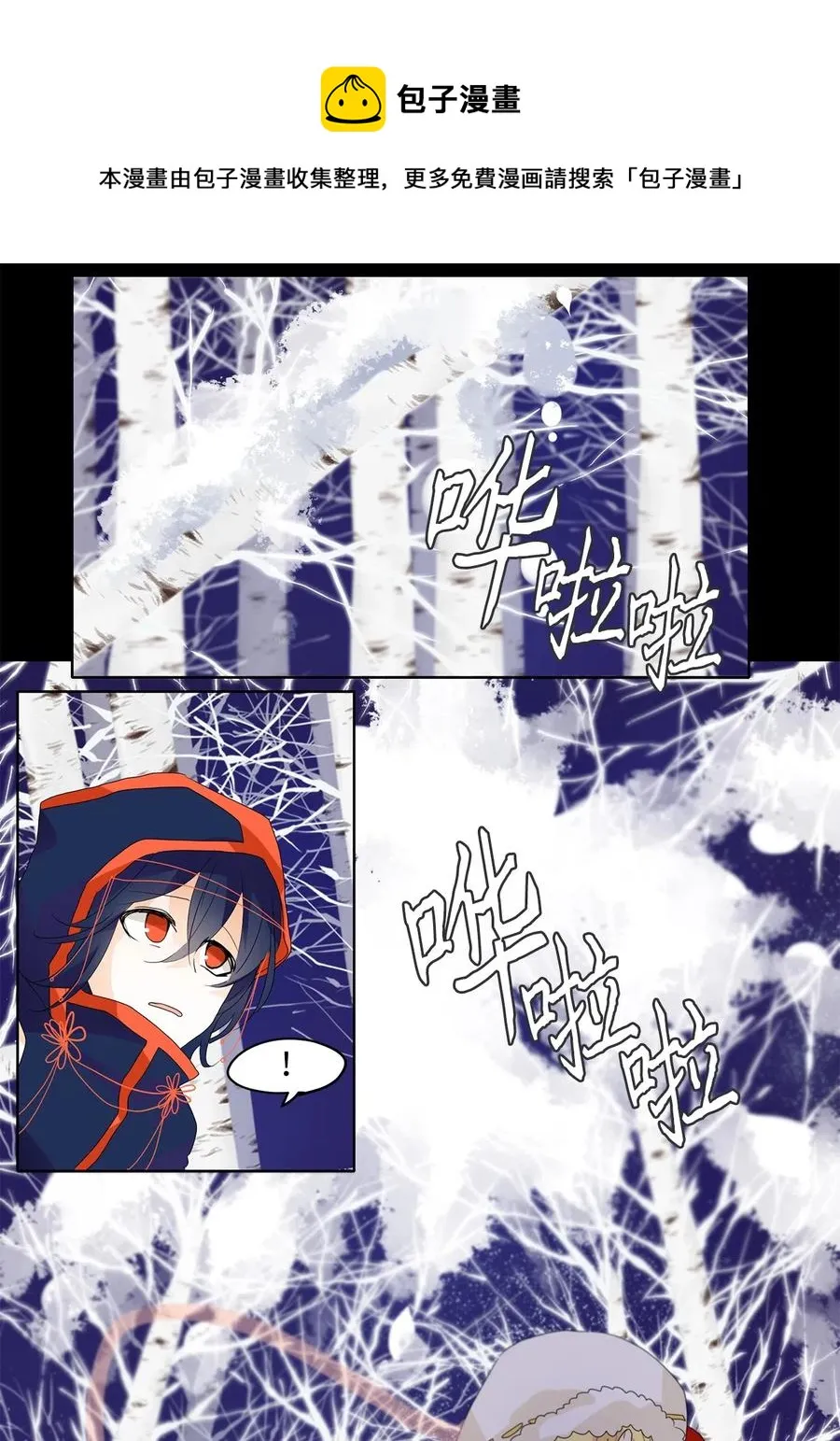 056 雪落下的声音（八） 第22页