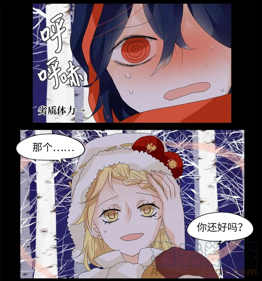 056 雪落下的声音（八） 第25页