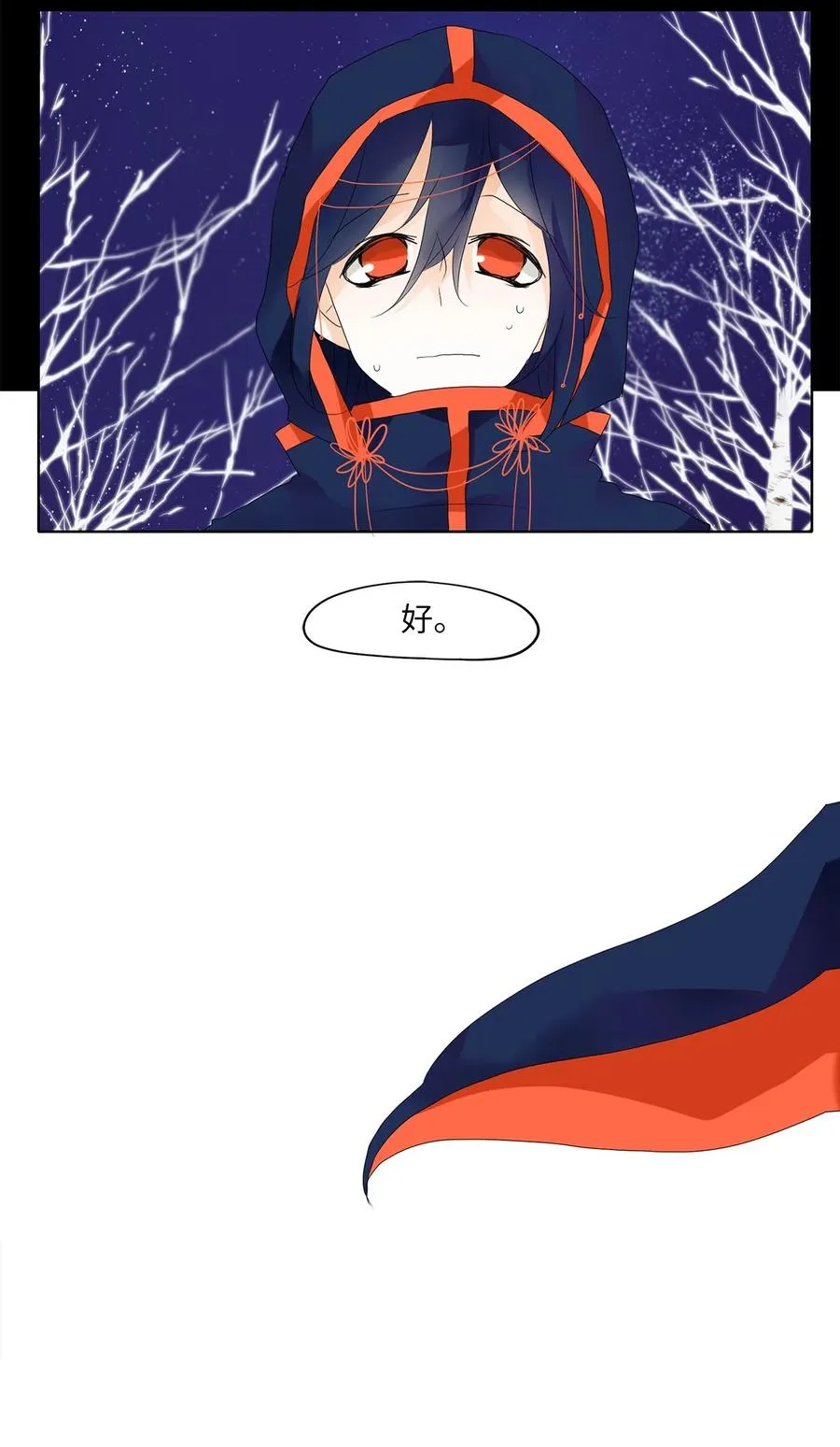056 雪落下的声音（八） 第28页