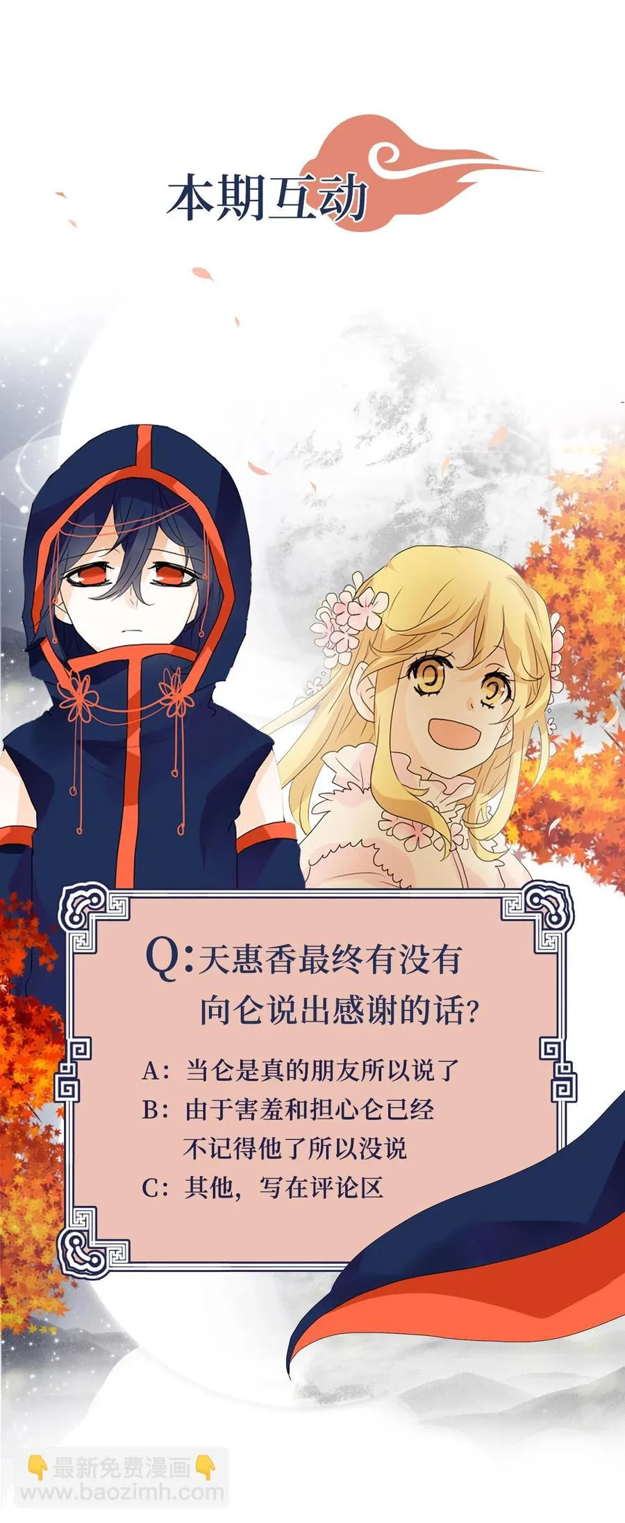 056 雪落下的声音（八） 第30页
