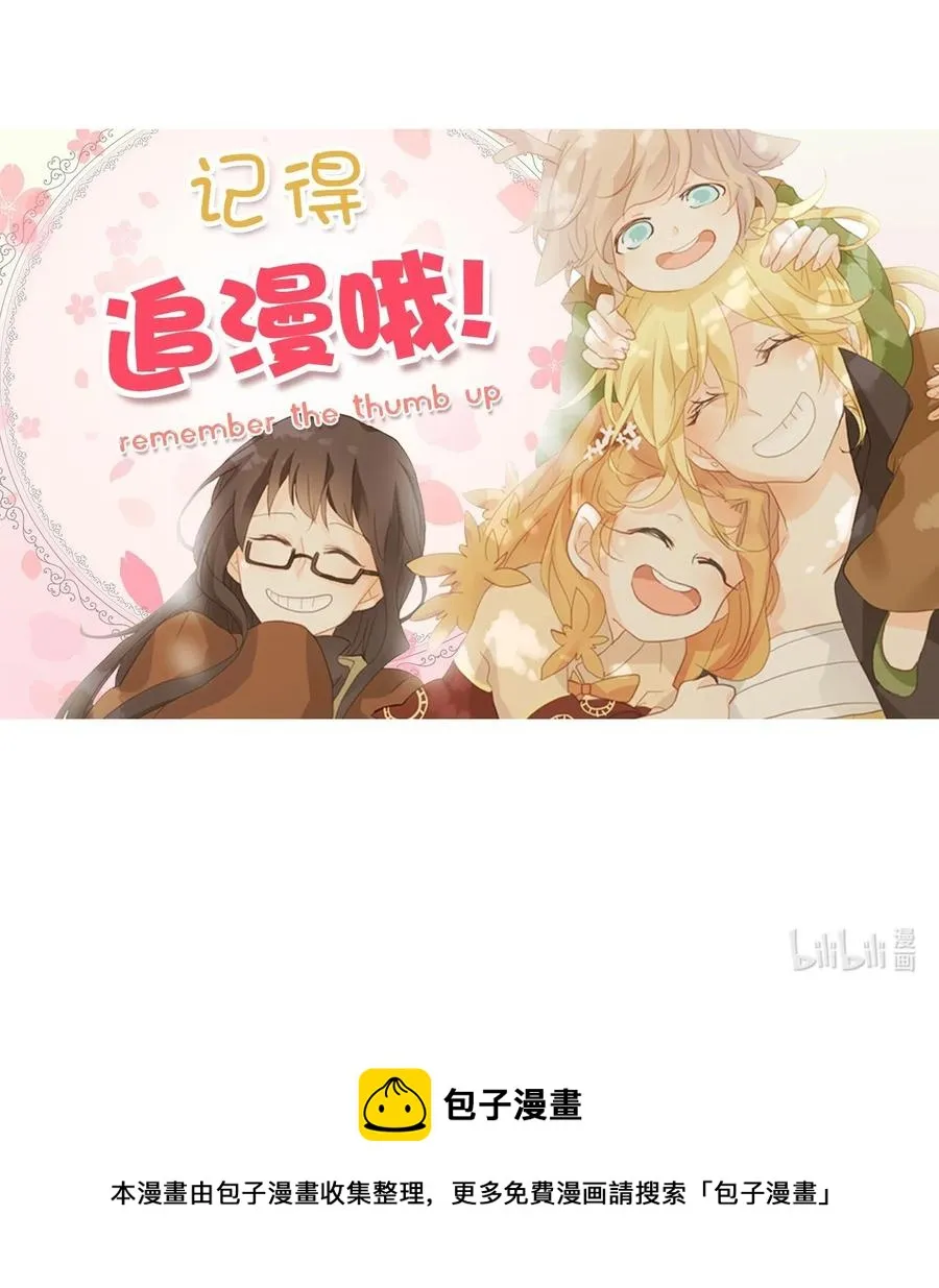 056 雪落下的声音（八） 第32页