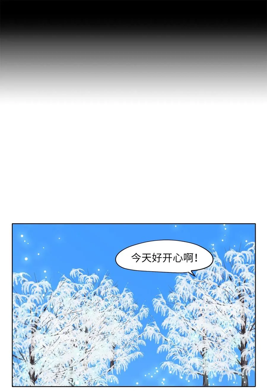 057 雪落下的声音（九） 第8页