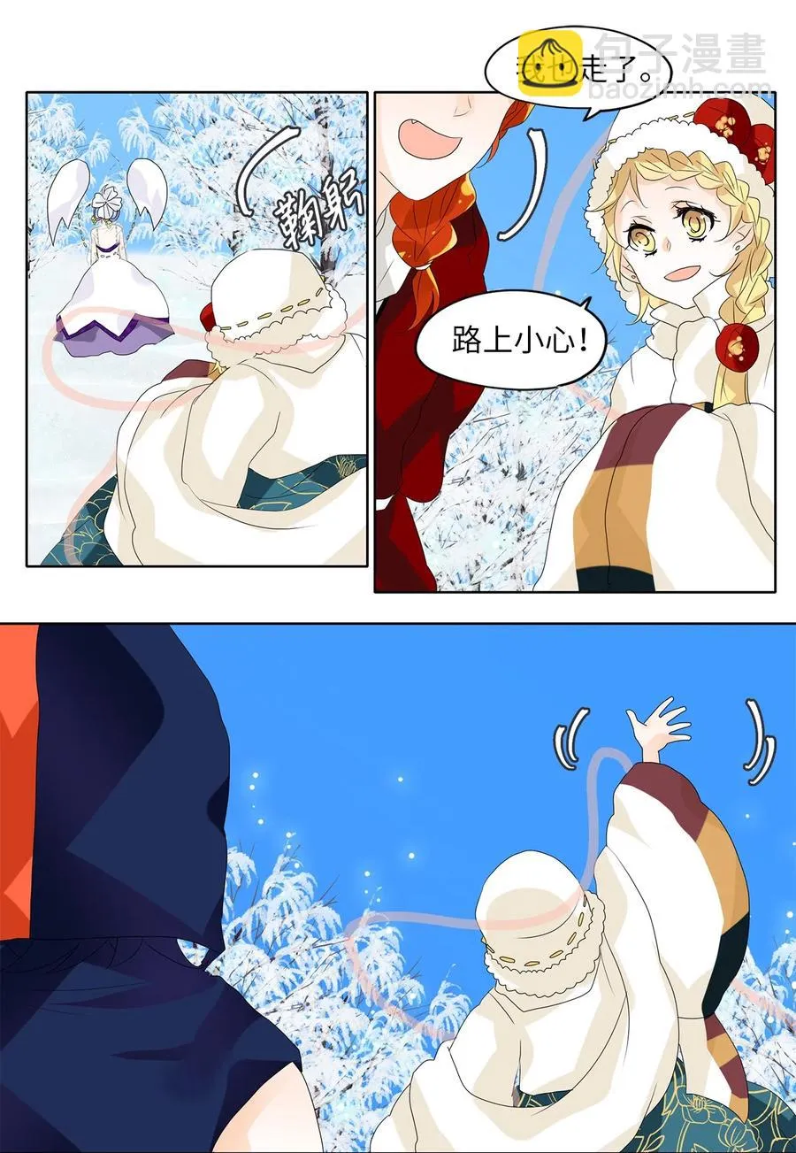 057 雪落下的声音（九） 第12页