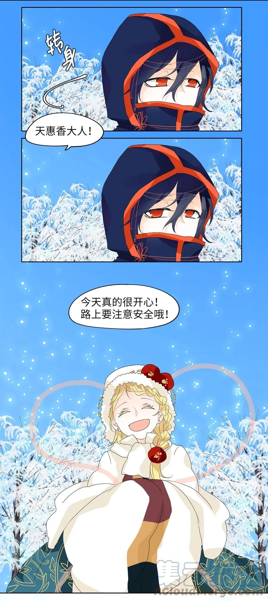 057 雪落下的声音（九） 第13页