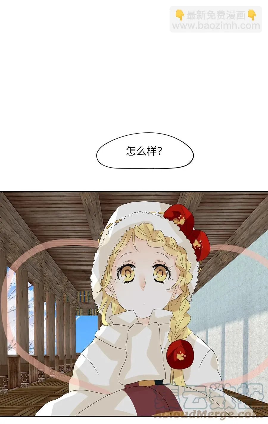 057 雪落下的声音（九） 第21页