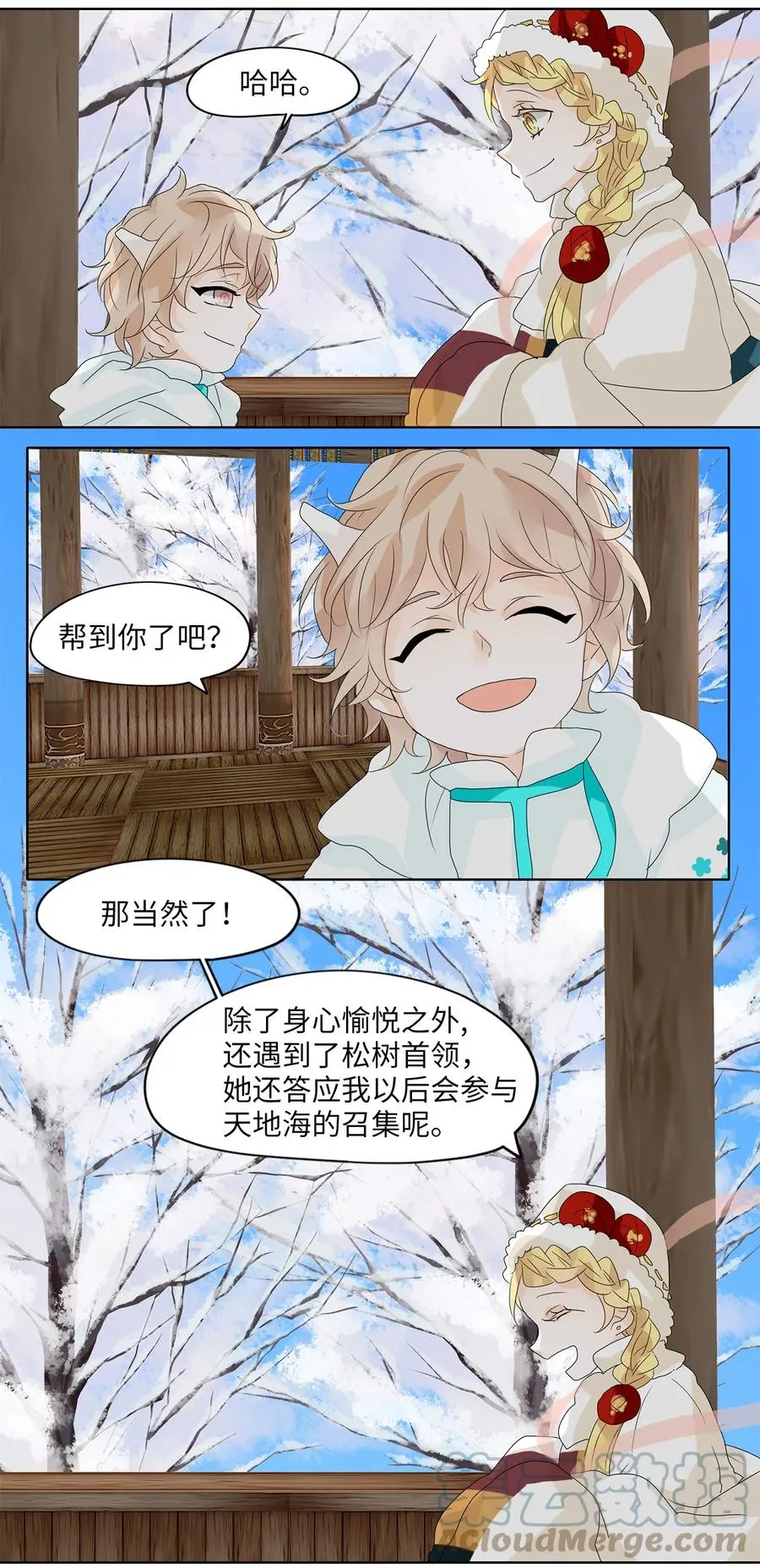 057 雪落下的声音（九） 第23页