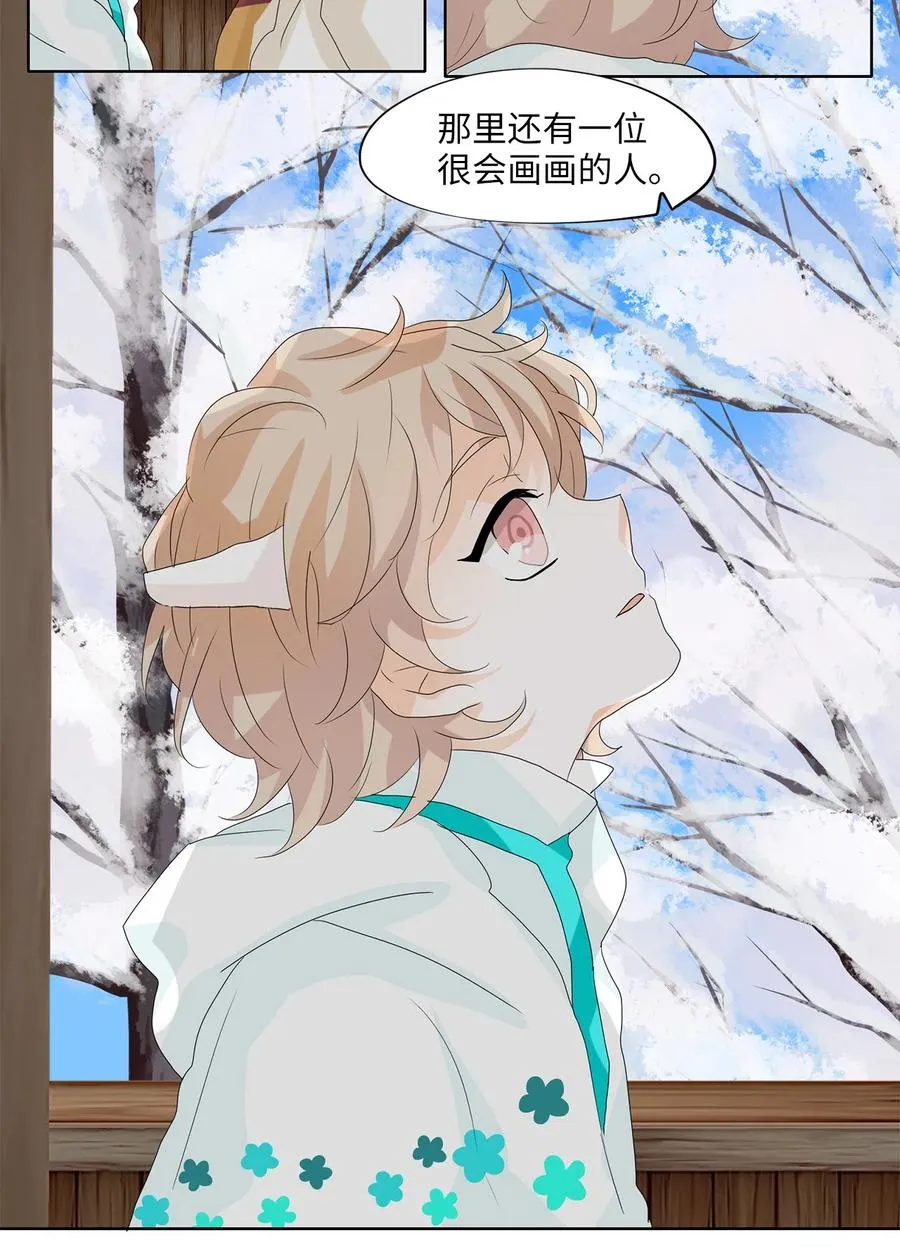 057 雪落下的声音（九） 第28页