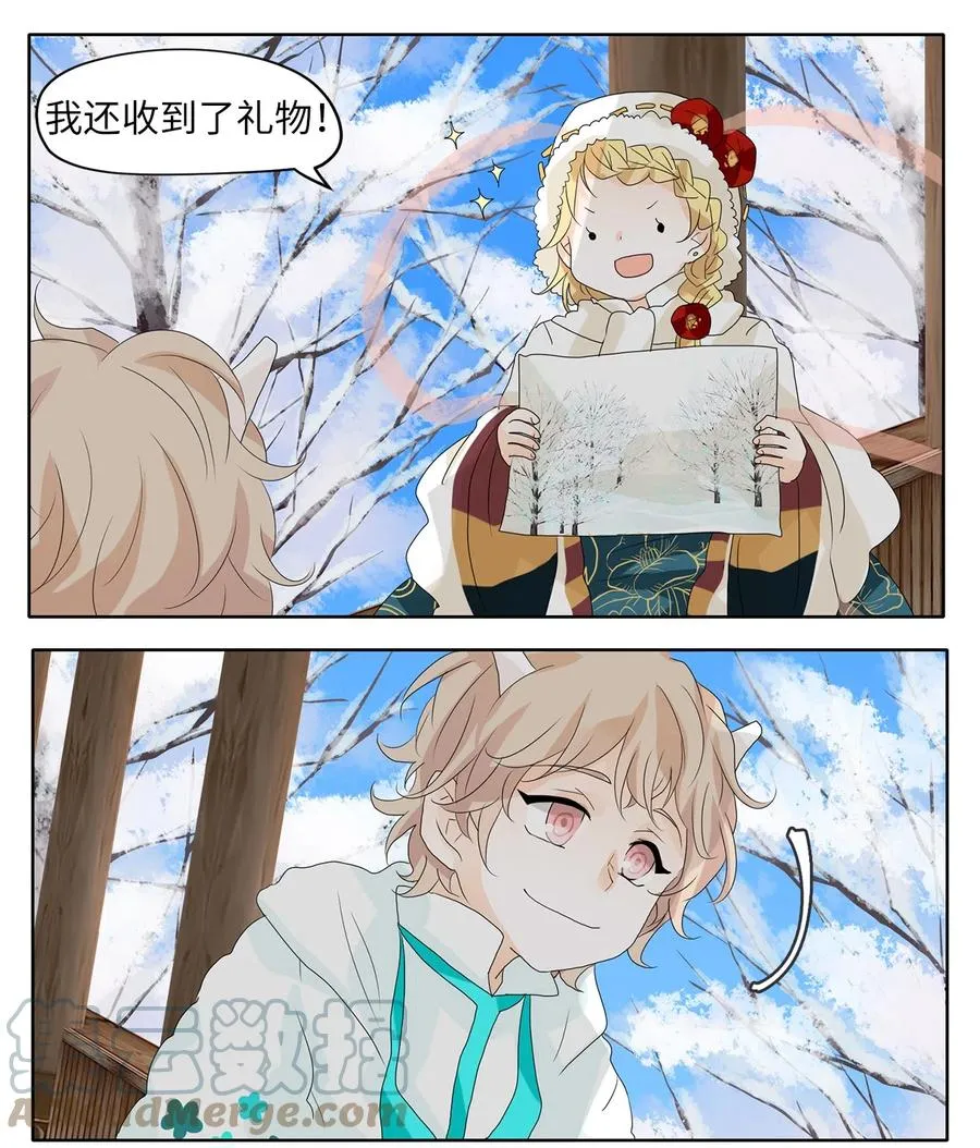 057 雪落下的声音（九） 第29页
