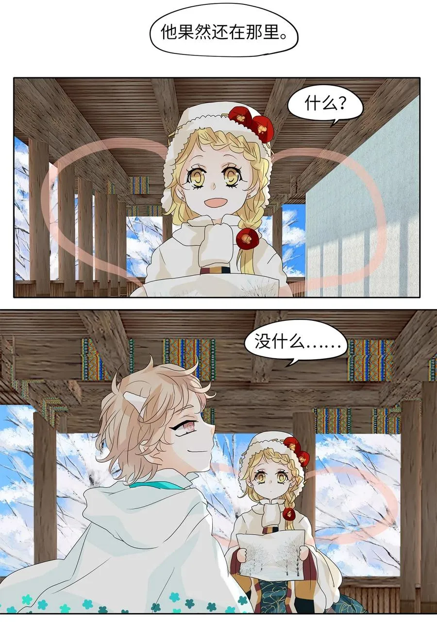 057 雪落下的声音（九） 第30页
