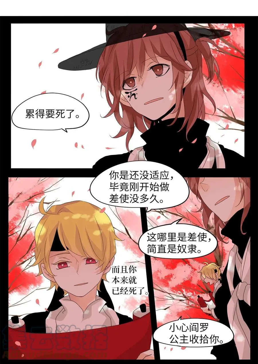 058 彼岸花（一） 第3页
