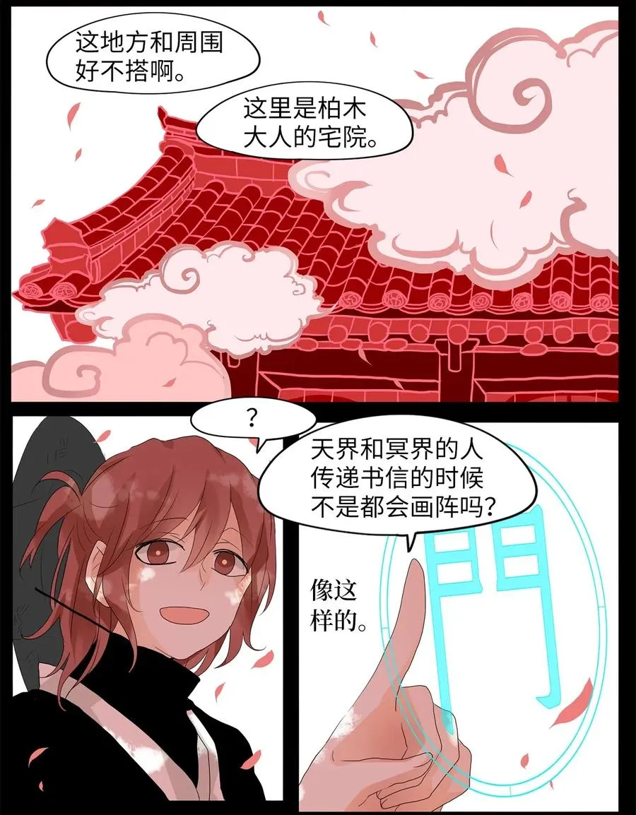 058 彼岸花（一） 第8页