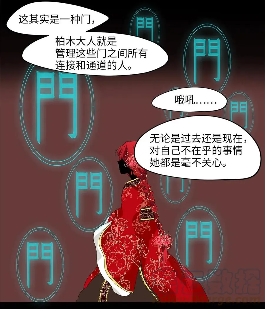 058 彼岸花（一） 第9页