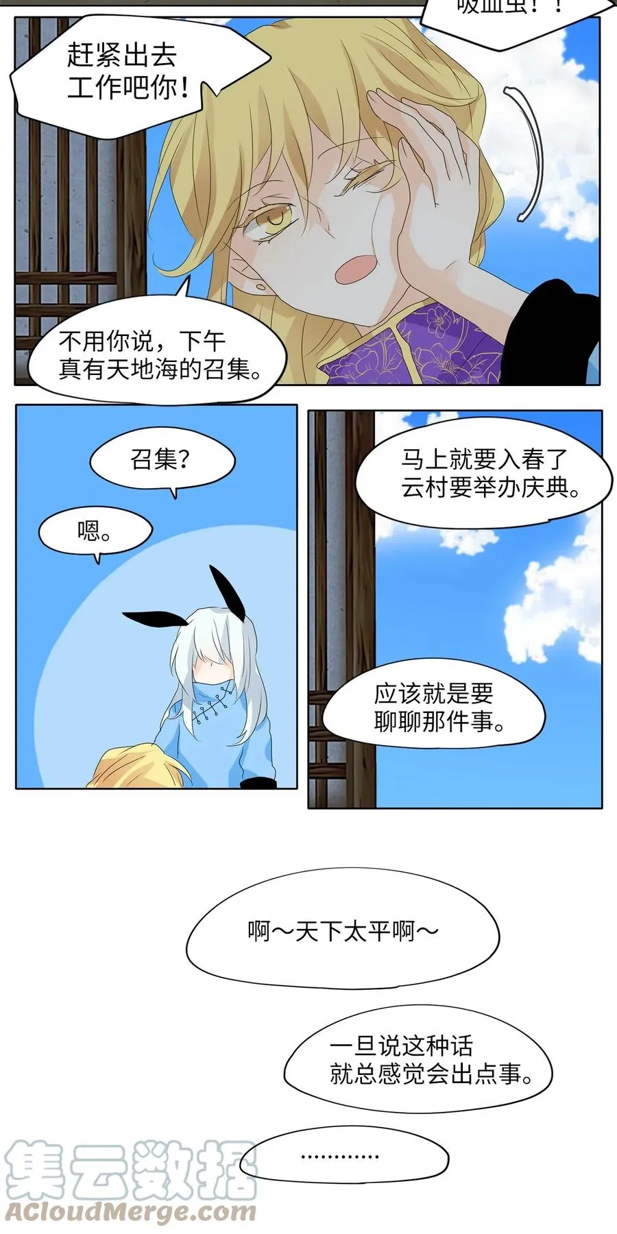 058 彼岸花（一） 第23页