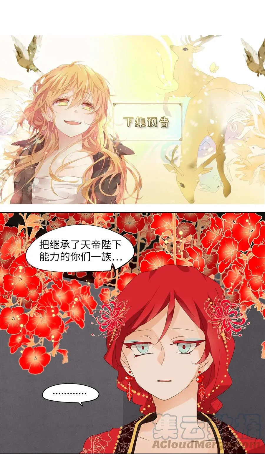 058 彼岸花（一） 第25页