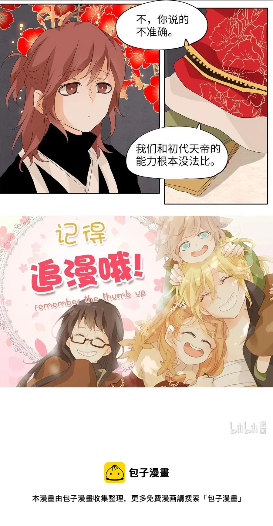 058 彼岸花（一） 第26页